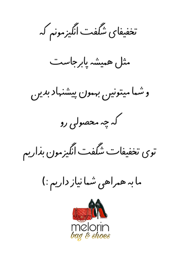 تخفیف شگفت انگیز
